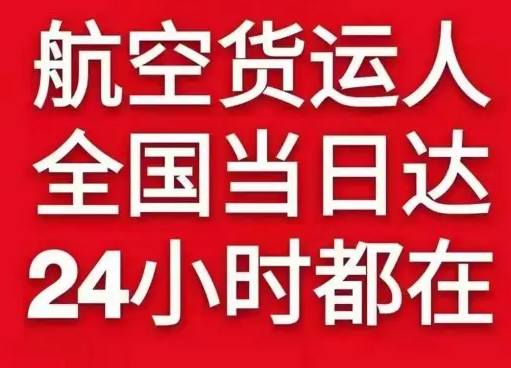 广州航空邮寄货物、航空货运:物流行业各岗位招聘
